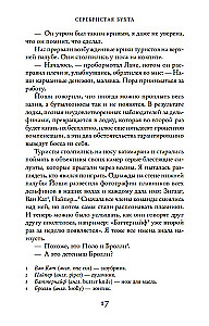 Sudraba līcis